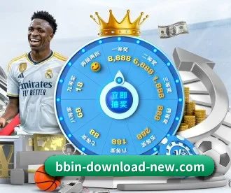 bbin-download-new.com APP 深度功能