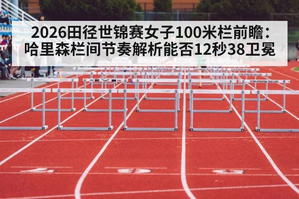 women 100m hurdles race