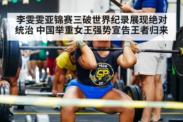 women weightlifting competition
